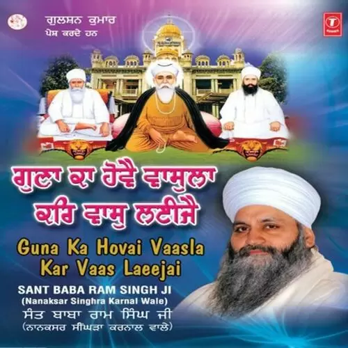 Guna Ka Hove Vasla Kar Vaas Vije Sant Baba Ram Singh Ji Nanaksar Singhra Karnal Wale Mp3 Download Song - Mr-Punjab