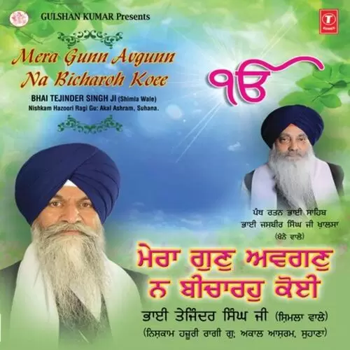 Mera Gun Avgun Na Bicharho Koi Bhai Tejinder Singh Ji Shimla Wale Mp3 Download Song - Mr-Punjab