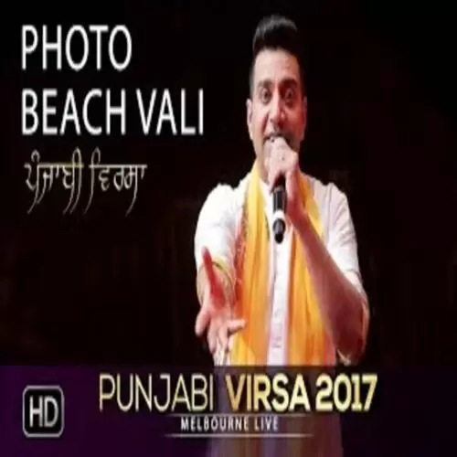 Photo Beach Vali Kamal Heer Mp3 Download Song - Mr-Punjab