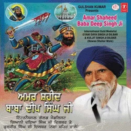 Amar Shaheed Baba Deep Singh Ji International Gold Medalist Giani Daya Singh Dilbar Mp3 Download Song - Mr-Punjab