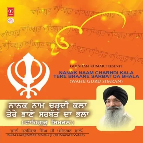 Nanak Naam Charhdi Kala Tere Bhaane Sarbat Da Bhala Bhai Harjinder Singh Ji Srinagar Wale Mp3 Download Song - Mr-Punjab