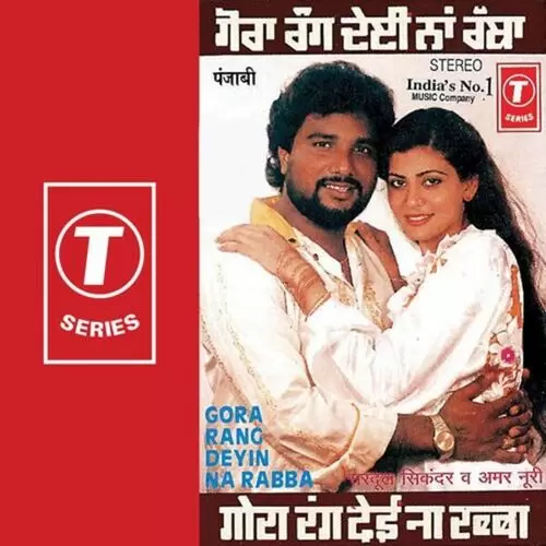 Gora Rang Deyin Na Rabba Sardool Sikanderamar Noori Mp3 Download Song - Mr-Punjab