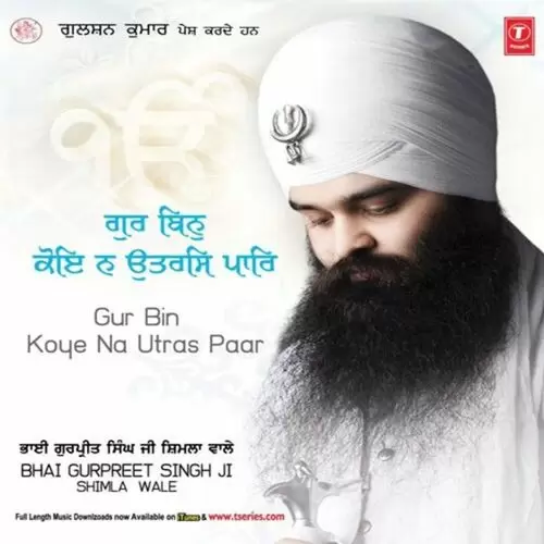 Gur Bin Koi Na Utras Paar Bhai Gurpreet Singh Shimla Wale Mp3 Download Song - Mr-Punjab