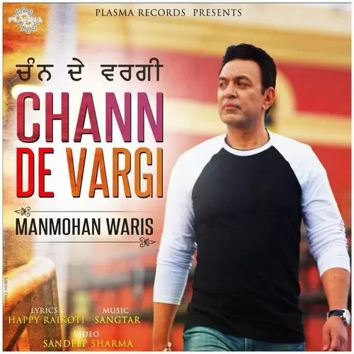Chann De Vargi Manmohan Waris Mp3 Download Song - Mr-Punjab