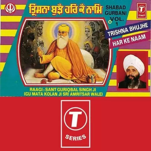Trishna Bhujhe Har Ke Naam Bhai Guriqbal Singh Gu: Mata Kaulan Ji Mp3 Download Song - Mr-Punjab