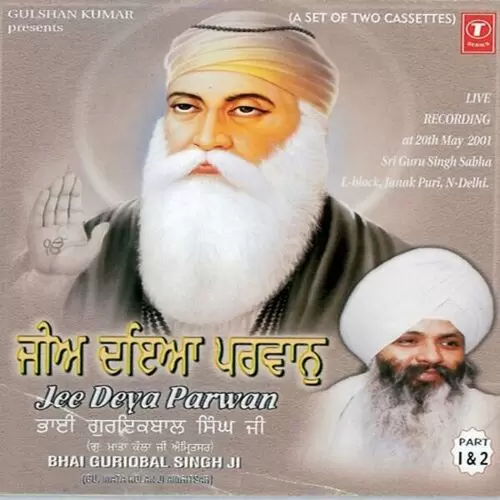 Jee Deya Parwan (Live) Part.1And2 Bhai Guriqbal Singh Gu: Mata Kaulan Ji Mp3 Download Song - Mr-Punjab