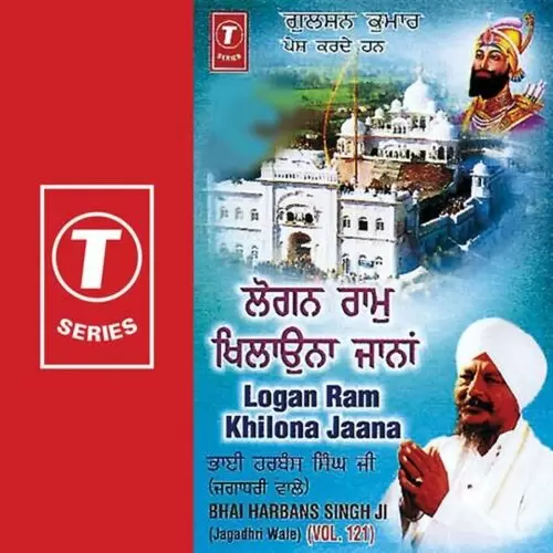 Logon Ram Khilona Jana Bhai Harbans Singh Ji Jagadhari Wale Mp3 Download Song - Mr-Punjab