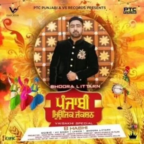 Bhabhi Bhoora Littarn Mp3 Download Song - Mr-Punjab