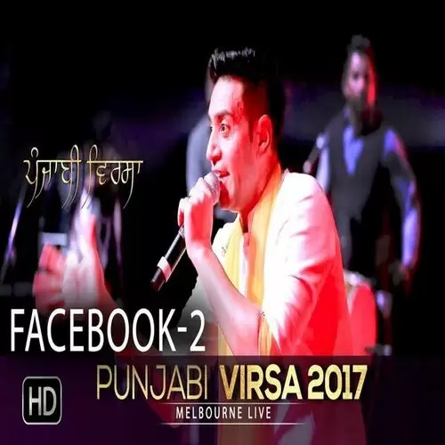 Facebook 2 Kamal Heer Mp3 Download Song - Mr-Punjab