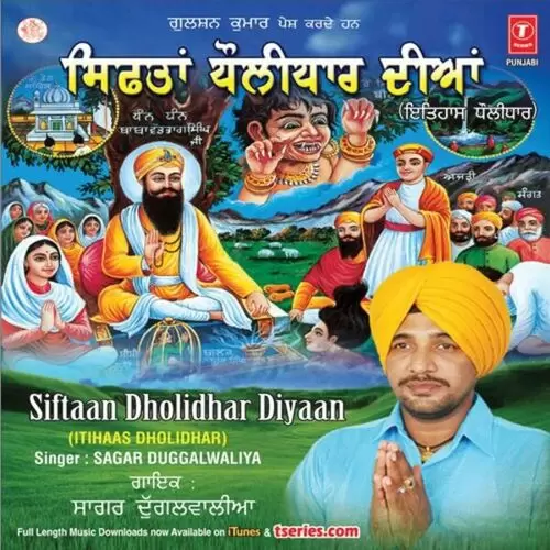 Siftaan Dholidar Diyan Sagar Dugalwalia Mp3 Download Song - Mr-Punjab