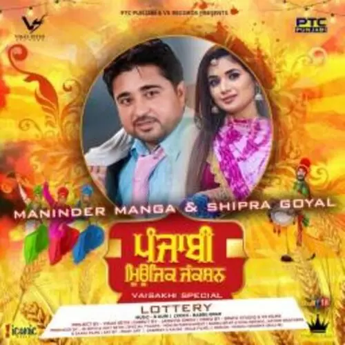 Lottery Shipra Goyal Mp3 Download Song - Mr-Punjab