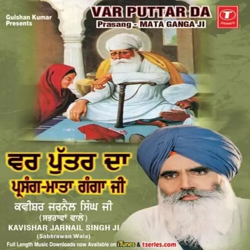 Var Puttar Da (Prasang Mata Ganga Ji) Bhai Jarnail Singh Ji Sabhravaan Wale Mp3 Download Song - Mr-Punjab