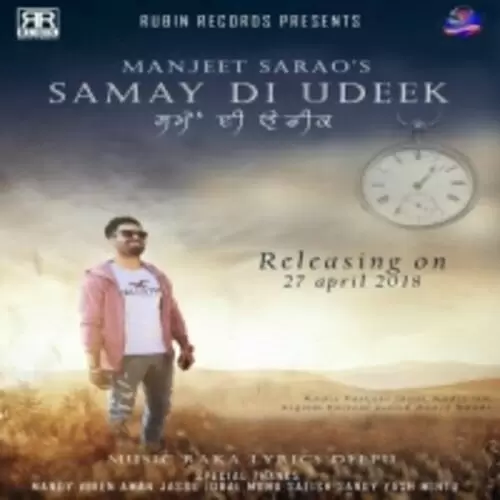 Samay Di Udeek Manjeet Sarao Mp3 Download Song - Mr-Punjab