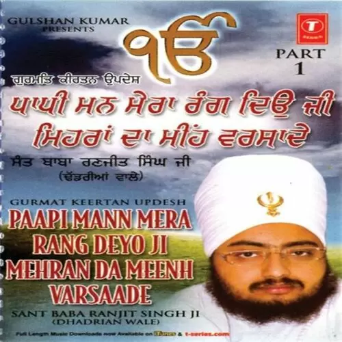 Paapi Mann Mera Rang Deo Ji Mehran Da Meenh Varsaade 1,2 (Live 11 11 08) Sant Baba Ranjeet Singh Ji Dhadrian Wale Mp3 Download Song - Mr-Punjab