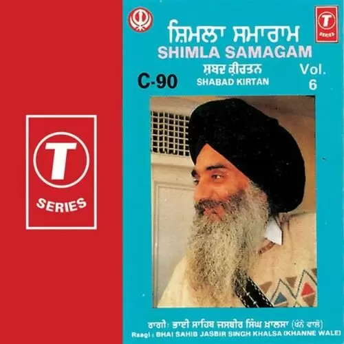 Shimla Samagam Vol.6 - Single Song by Bhai Jasbir Singh Khalsa - Mr-Punjab
