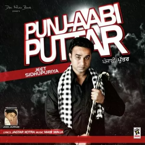 Punj Aaabi Puttar Jeet Sidhupuriya Mp3 Download Song - Mr-Punjab