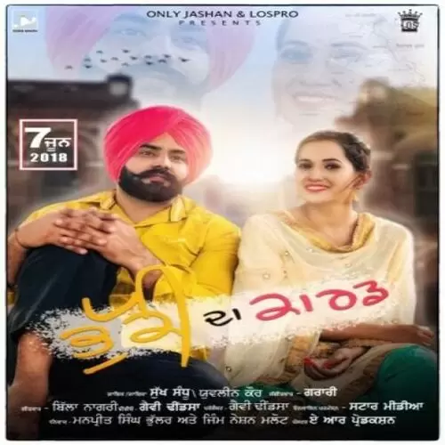 Bhukki Da Card Sukh Sandhu Mp3 Download Song - Mr-Punjab