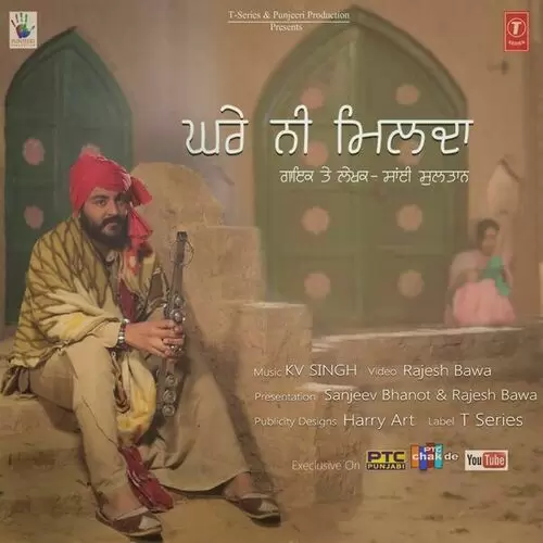 Ghare Ni Milda Sai Sultan Mp3 Download Song - Mr-Punjab