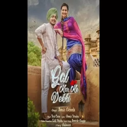 Gal Kar Ke Vekhi Amar Sehmbi Mp3 Download Song - Mr-Punjab