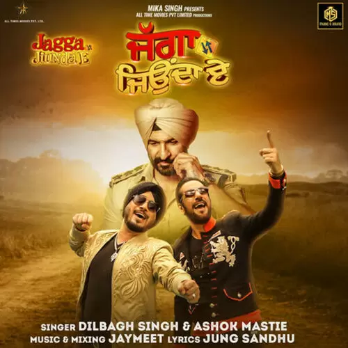 Jagga Jiunda E Ashok Mastie Mp3 Download Song - Mr-Punjab