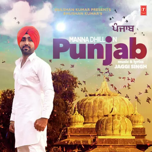 Punjab Manna Dhillon Mp3 Download Song - Mr-Punjab