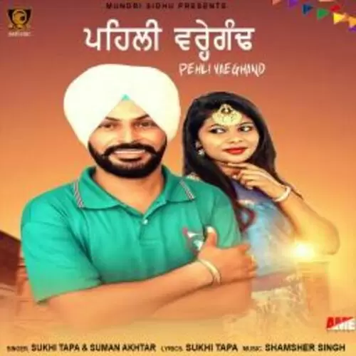 Pehli Vaeghand Sukhi Tapa Mp3 Download Song - Mr-Punjab