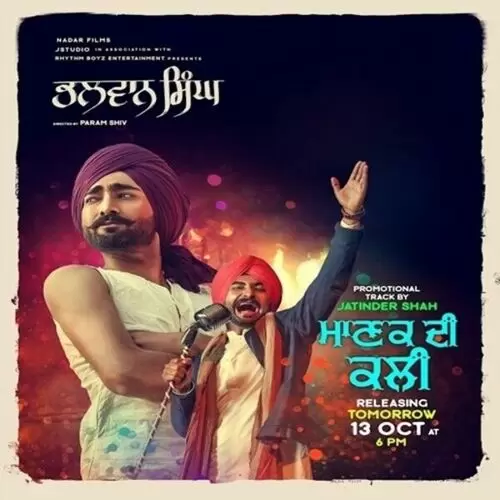 Manak Di Kali (Bhalwan Singh) Wamiqa Gabbi Mp3 Download Song - Mr-Punjab