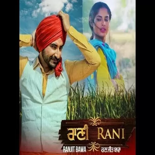 Rani (Bhalwan Singh) Ranjit Bawa Mp3 Download Song - Mr-Punjab
