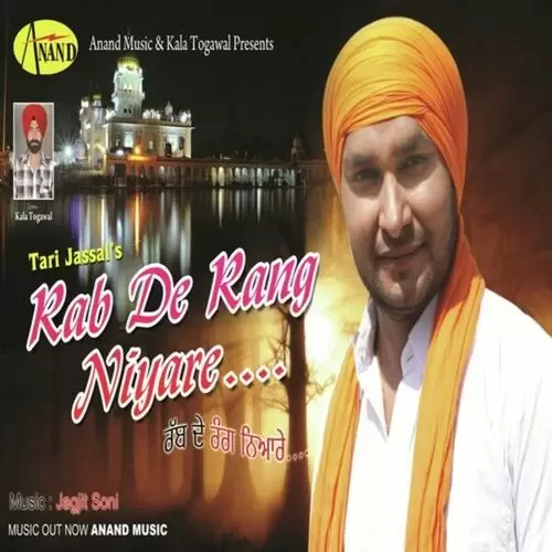 Rabb De Rang Niyare Tari Jassal Mp3 Download Song - Mr-Punjab