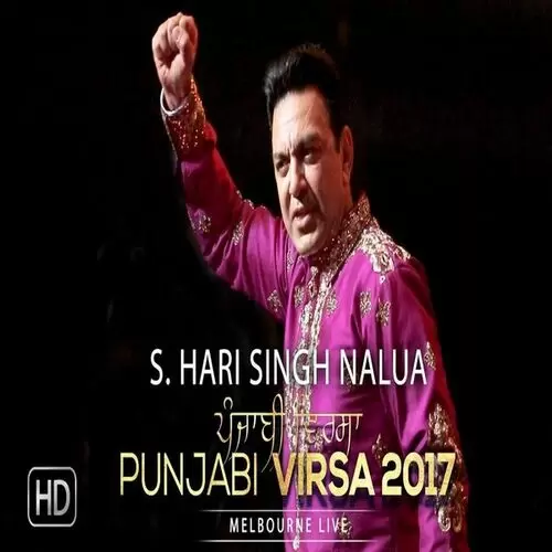 Sardar Hari Singh Nalua (Punjabi Virsa 2017 monthss) Manmohan Waris Mp3 Download Song - Mr-Punjab