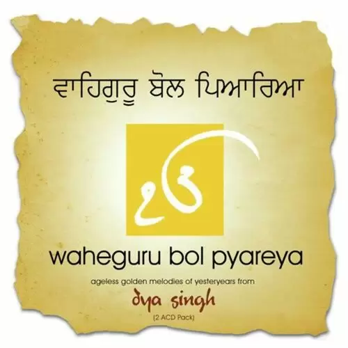 Waheguru Bol Pyarea Songs