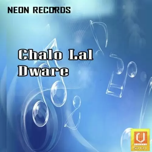 Chalo Lal Dware Manoj Bittu Mp3 Download Song - Mr-Punjab