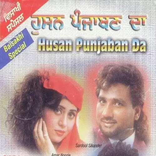 Dil Na Tikane Amar Noorie Mp3 Download Song - Mr-Punjab