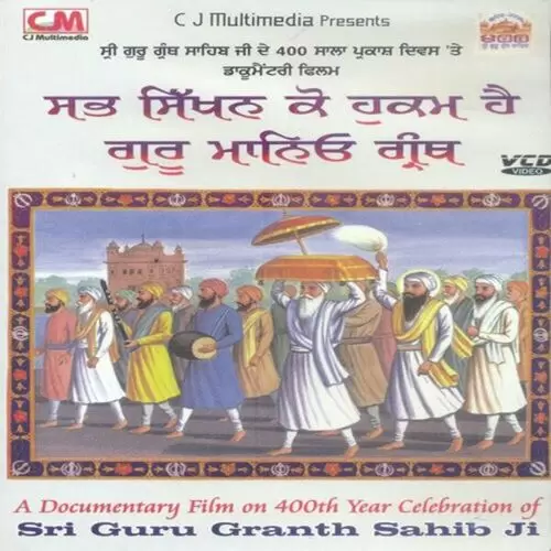 Sab Sikhan Ko Hukam Hai Guru Maneo Granth Songs