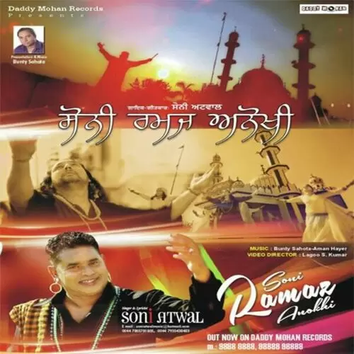 Cheena Soni Atwal Mp3 Download Song - Mr-Punjab