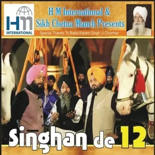Singhan De 12 Jaskirat Singh Mp3 Download Song - Mr-Punjab