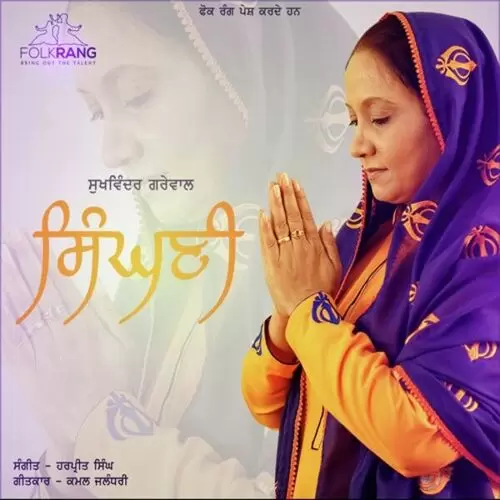 Singhni Sukhwinder Grewal Mp3 Download Song - Mr-Punjab