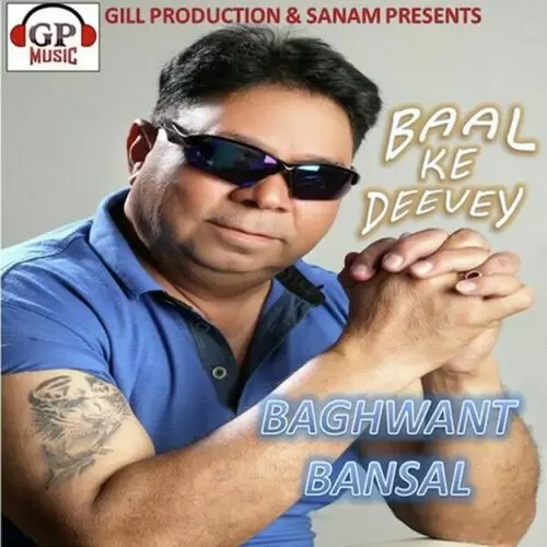 Baal Ke Deevey Bhagwant Bansal Mp3 Download Song - Mr-Punjab