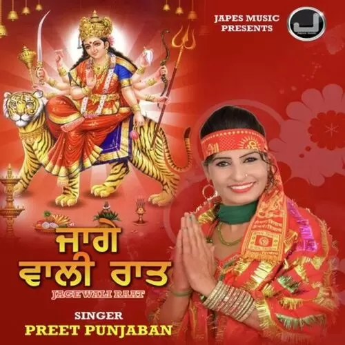 Jage Wali Raat Preet Punjaban Mp3 Download Song - Mr-Punjab