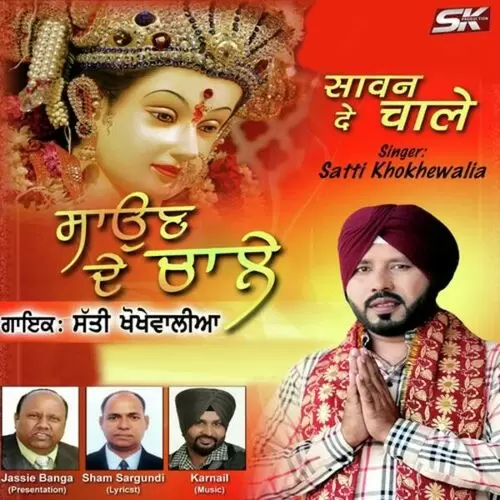 Saun De Chaale Satti Khokhewalia Mp3 Download Song - Mr-Punjab