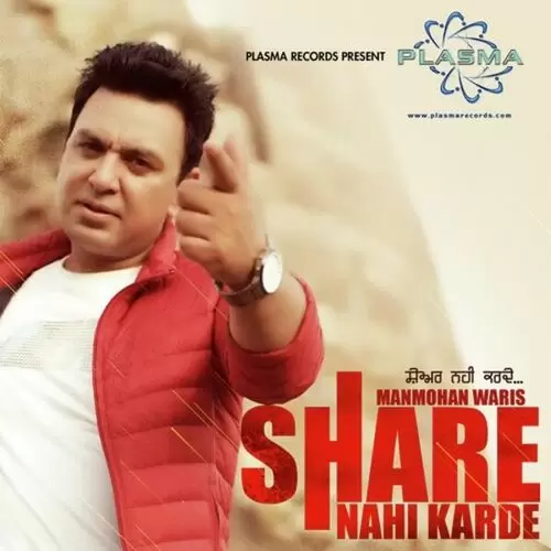 Share Nahi Karde Manmohan Waris Mp3 Download Song - Mr-Punjab