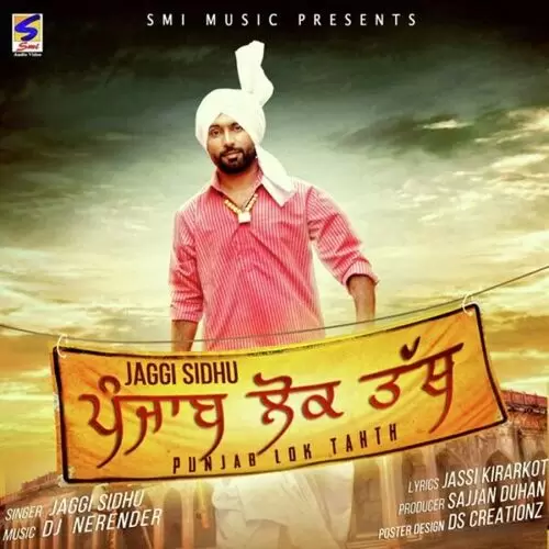 Punjab Lok Tahth Jaggi Sidhu Mp3 Download Song - Mr-Punjab
