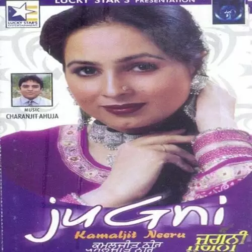 Akh Larh Gai Kamaljit Neeru Mp3 Download Song - Mr-Punjab