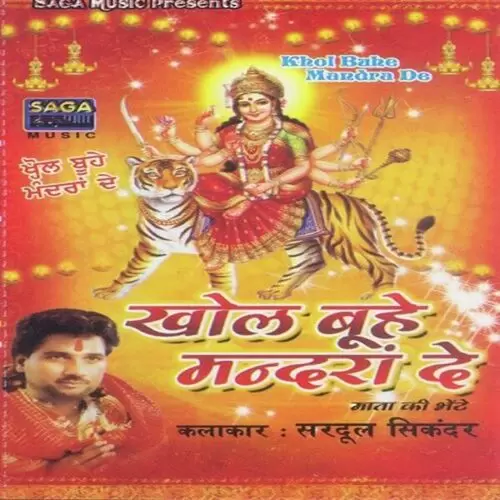 Khushi De Wich Nachiye Sardool Sikander Mp3 Download Song - Mr-Punjab