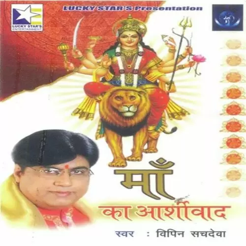 Ajj Aa Gayi Ae Jaage Vipin Sachdeva Mp3 Download Song - Mr-Punjab
