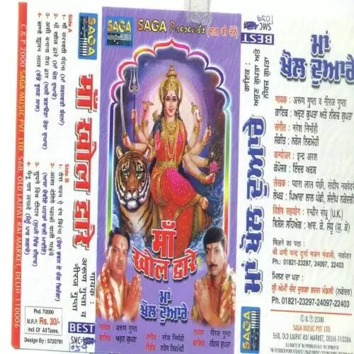 Maa Saraswati Vandna Arun Gupta Neeraj Gupta Mp3 Download Song - Mr-Punjab