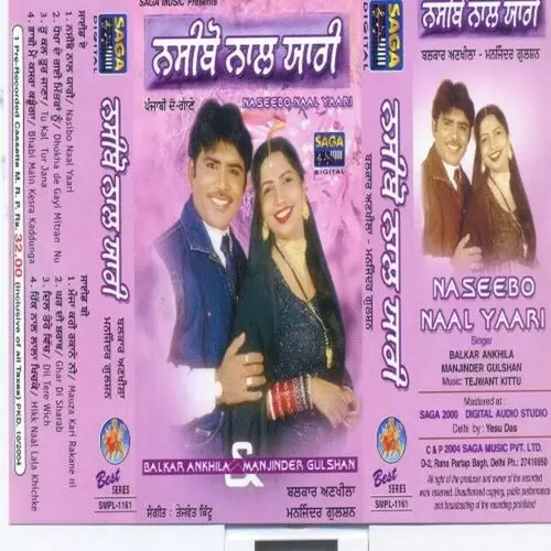 Bhabhi Balkar Ankhila Mp3 Download Song - Mr-Punjab