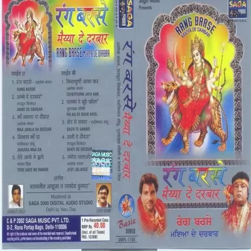 Jyot Jalaoge Ashok Chanchal Mp3 Download Song - Mr-Punjab