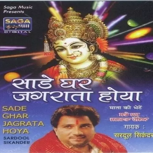 Sade Ghar Jagrata Hoya Sardool Sikander Mp3 Download Song - Mr-Punjab