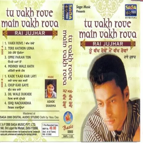 Vakh Rove Raj Jujjhar Mp3 Download Song - Mr-Punjab